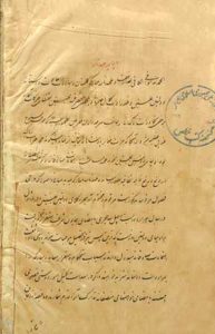 عهدنامه+گلستان